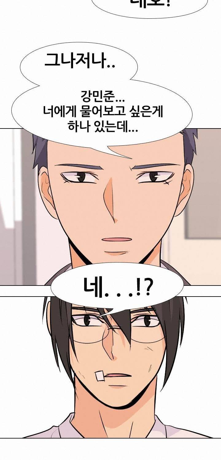 고교전설 28화 - 존재 2