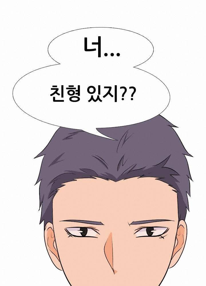 고교전설 28화 - 존재 3