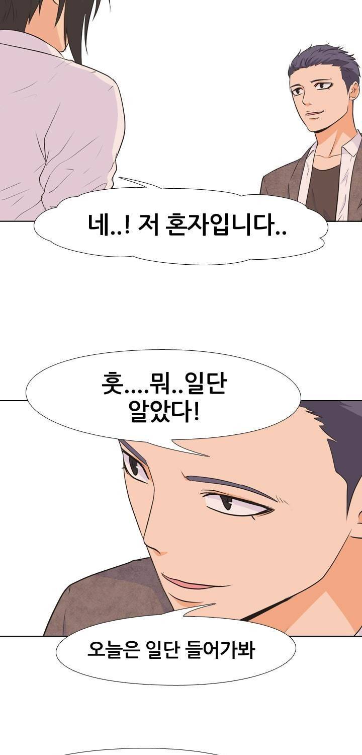 고교전설 28화 - 존재 13