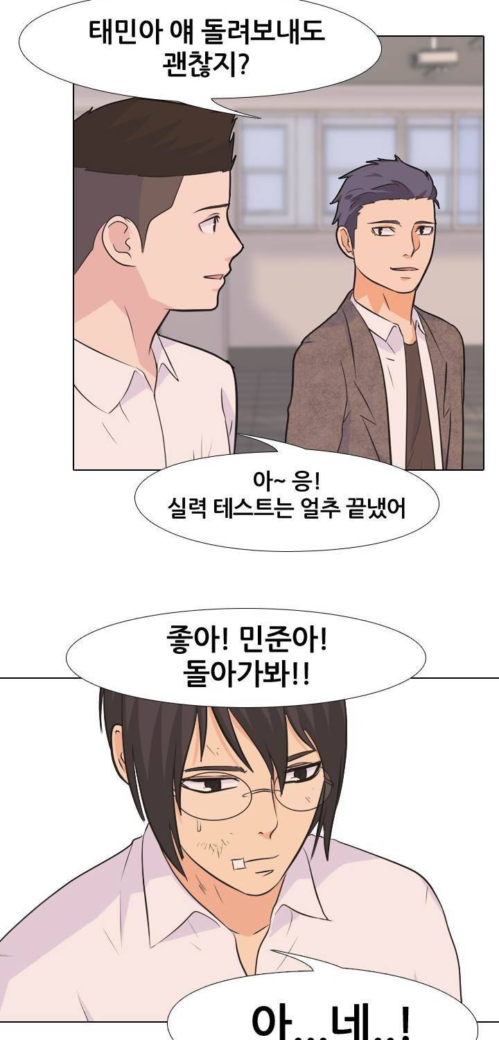 고교전설 28화 - 존재 14