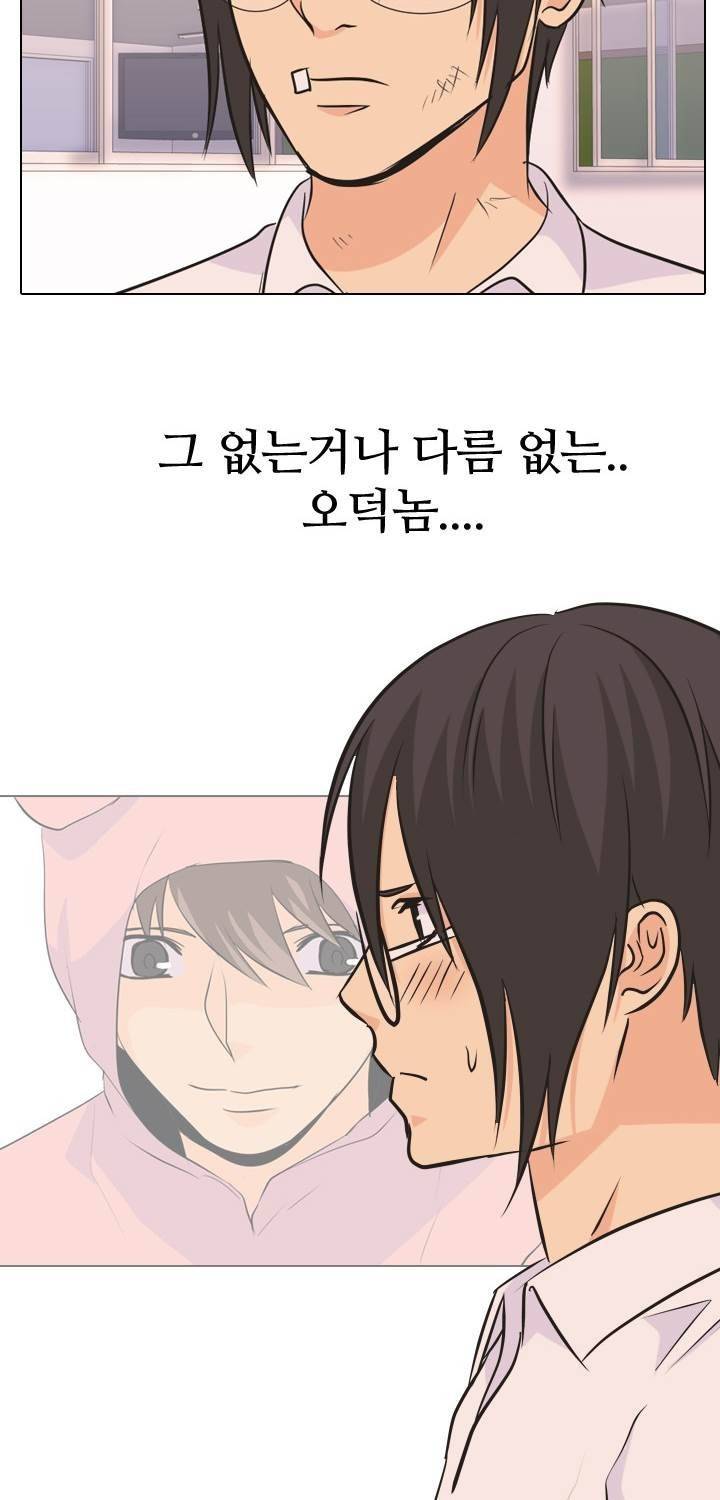 고교전설 28화 - 존재 17