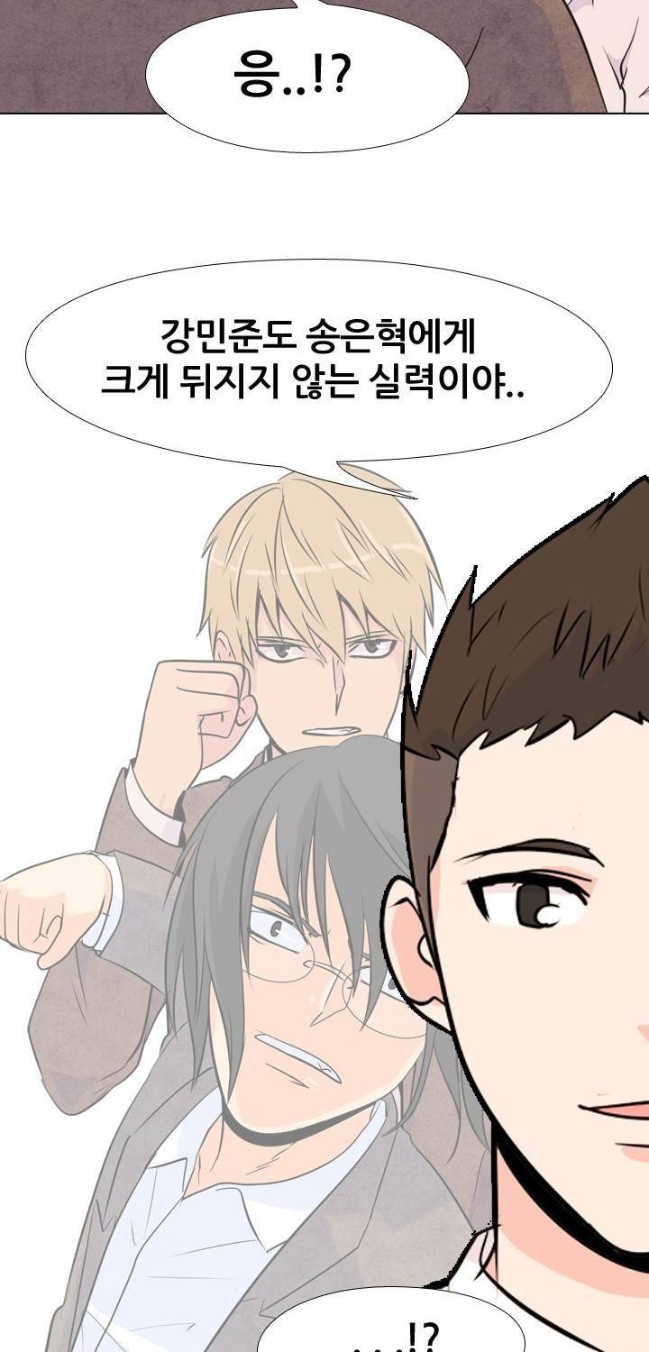 고교전설 28화 - 존재 24