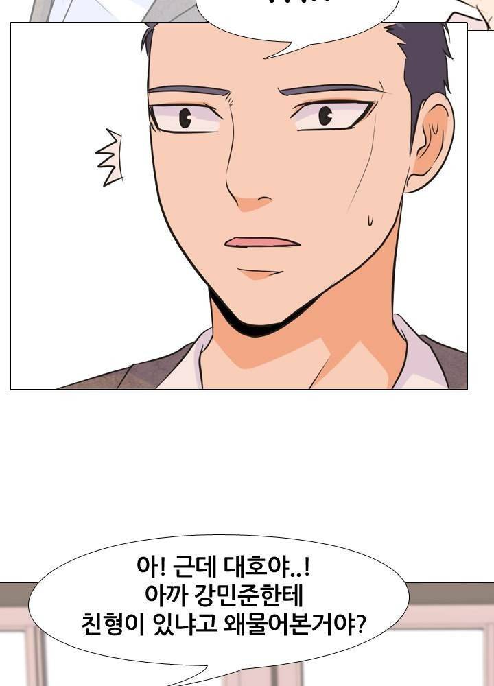 고교전설 28화 - 존재 25