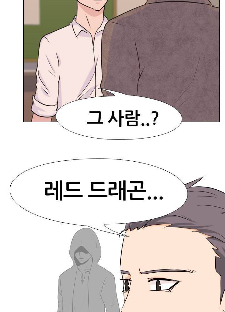 고교전설 28화 - 존재 28
