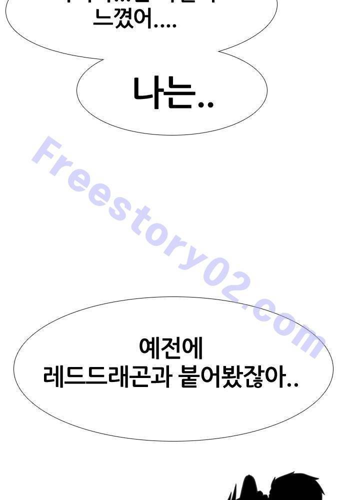 고교전설 28화 - 존재 31