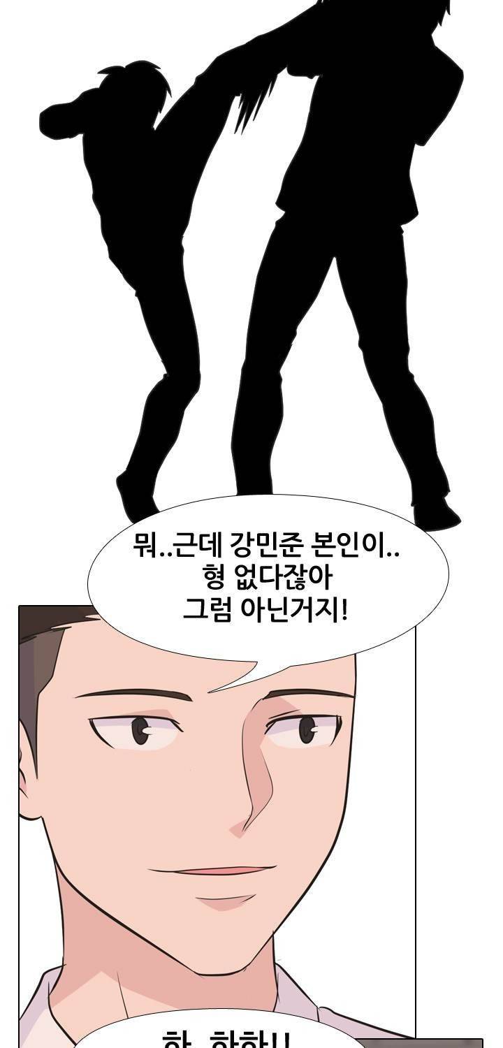 고교전설 28화 - 존재 32