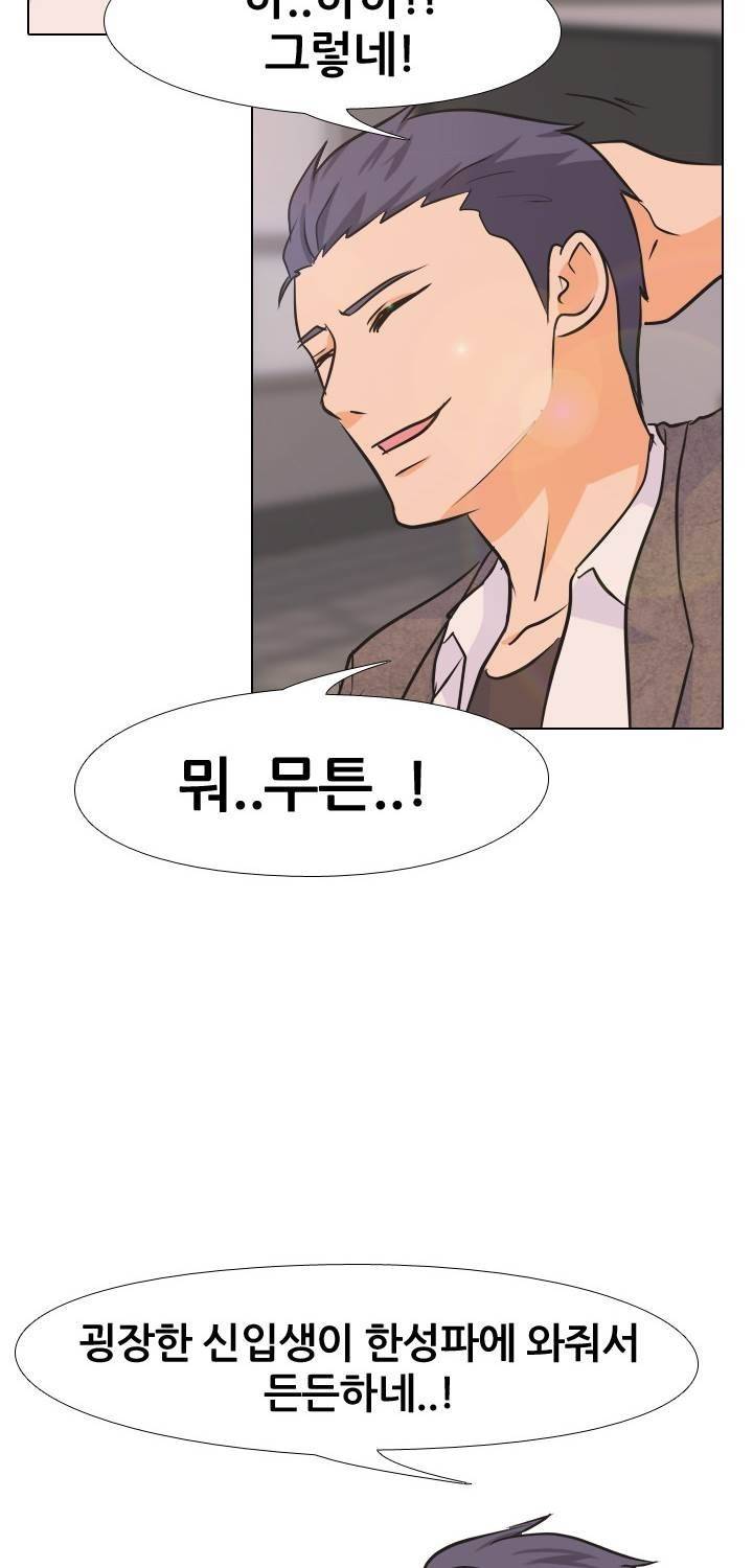 고교전설 28화 - 존재 33
