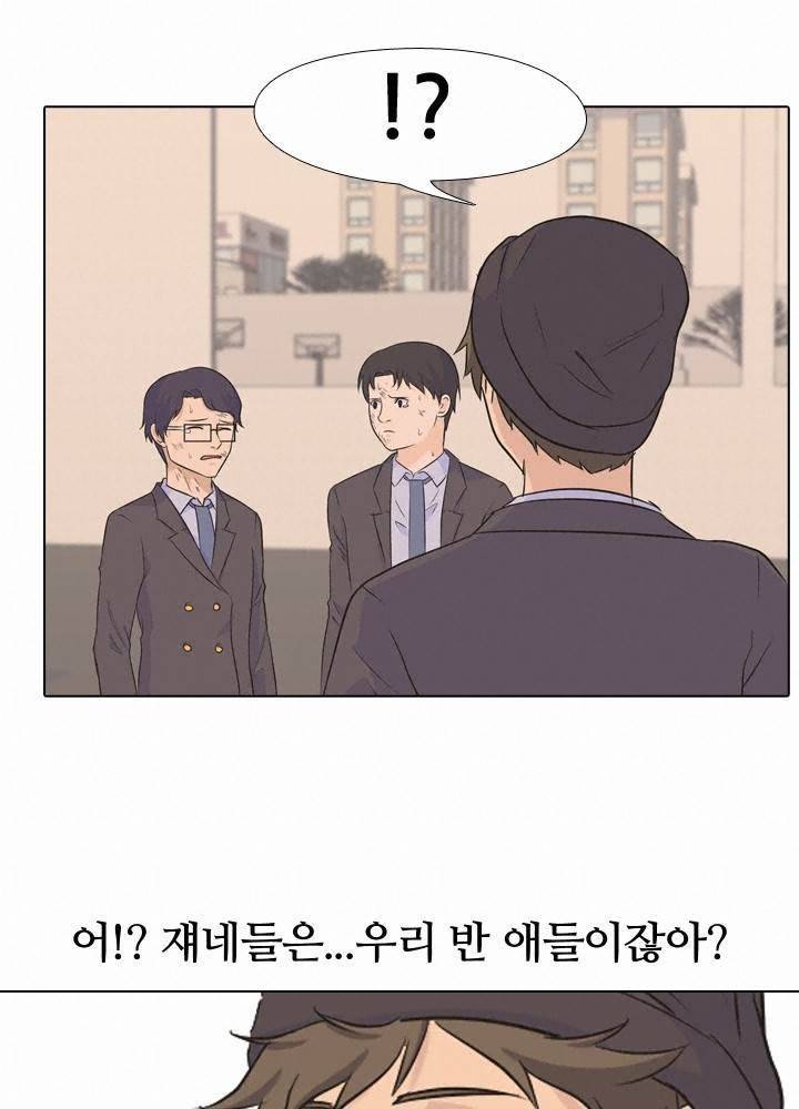 고교전설 28화 - 존재 37