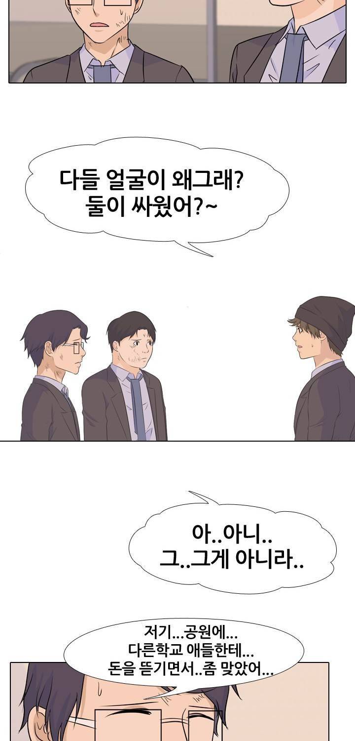 고교전설 28화 - 존재 39