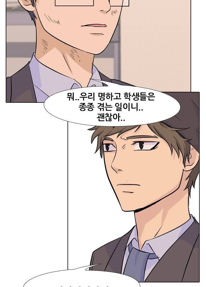 고교전설 28화 - 존재 40