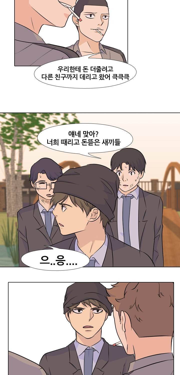 고교전설 28화 - 존재 47
