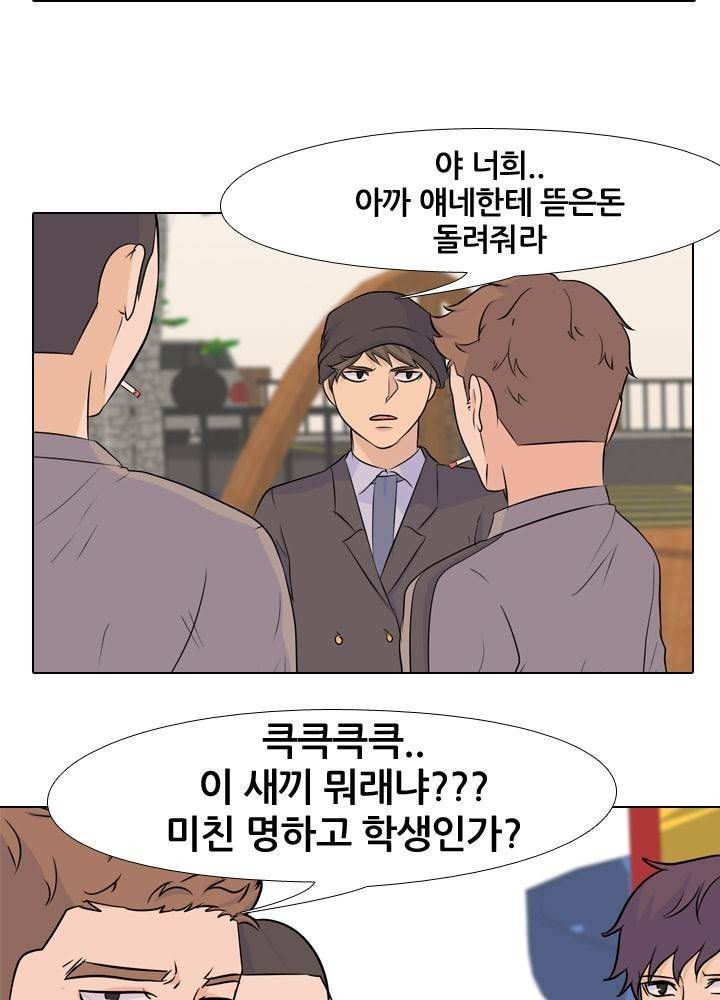 고교전설 28화 - 존재 48