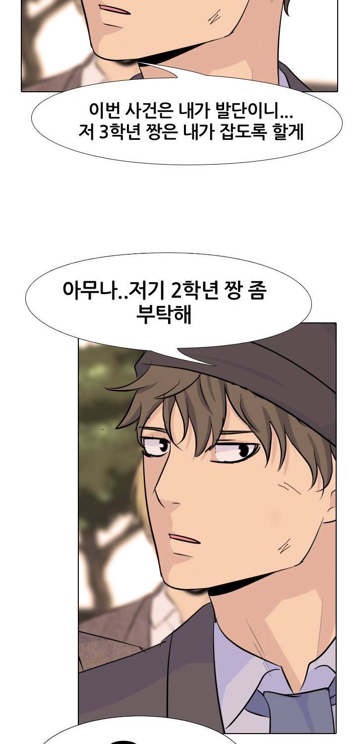고교전설 34화 - 전설의 재림 (5) 2
