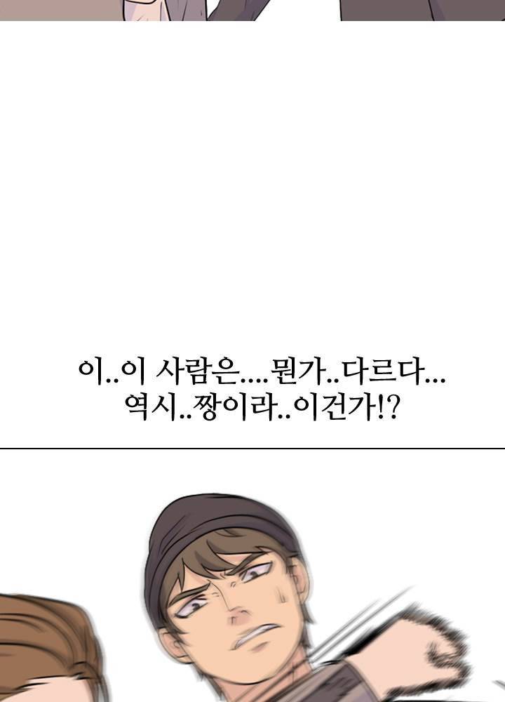 고교전설 34화 - 전설의 재림 (5) 12