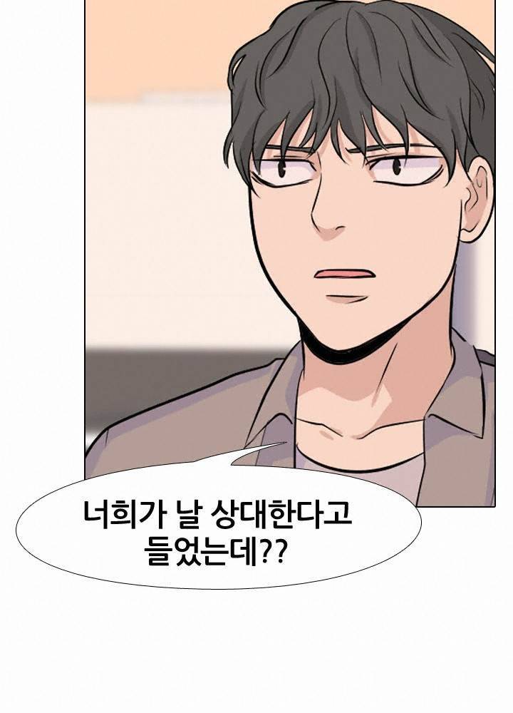 고교전설 34화 - 전설의 재림 (5) 15