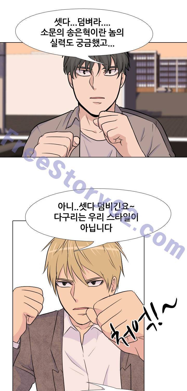 고교전설 34화 - 전설의 재림 (5) 16