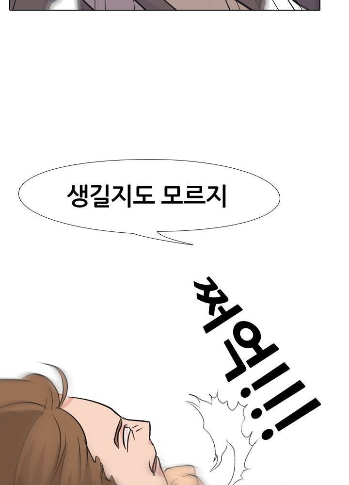 고교전설 34화 - 전설의 재림 (5) 29