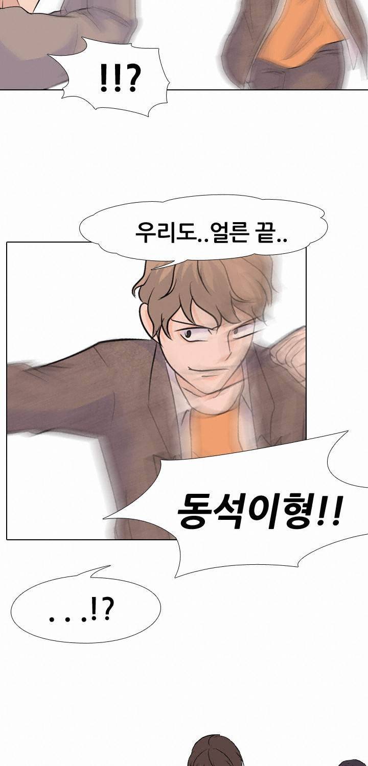 고교전설 34화 - 전설의 재림 (5) 50