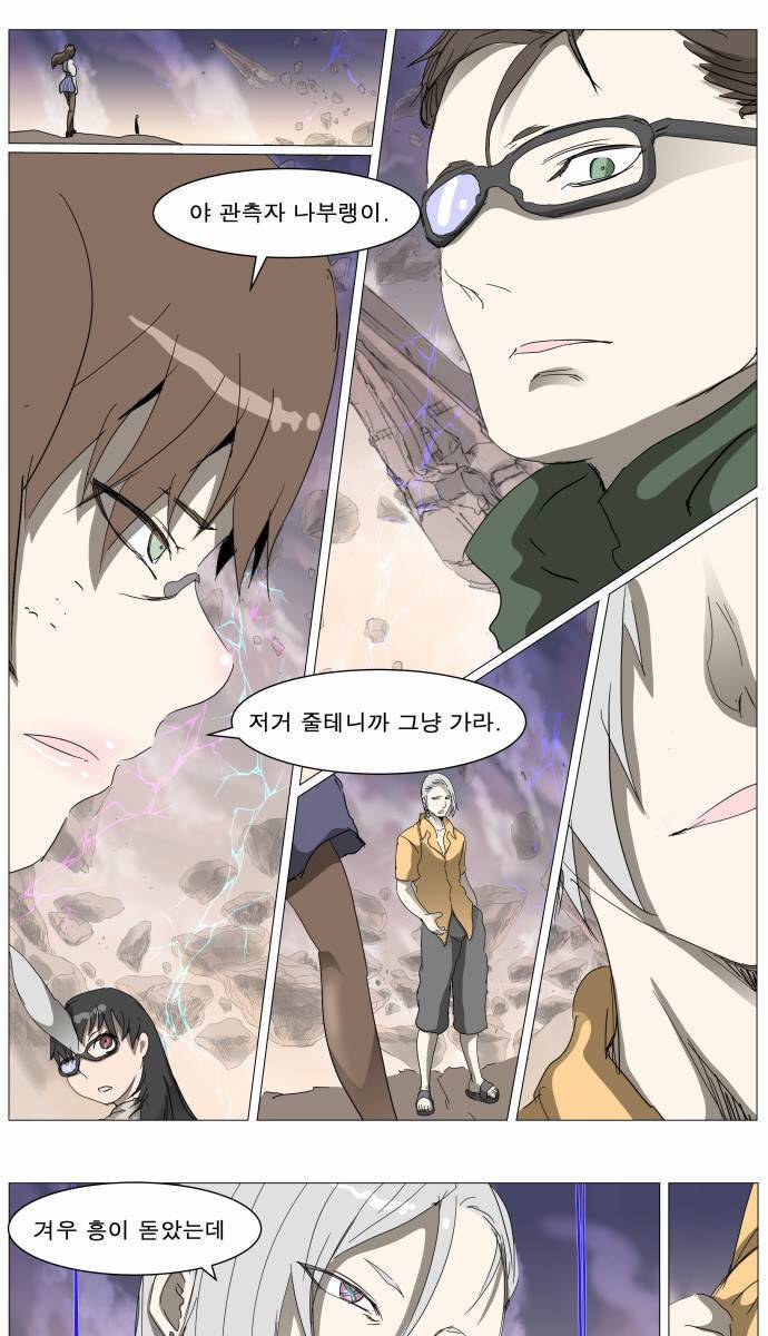 나이트런 EX문 오프닝 4화 3