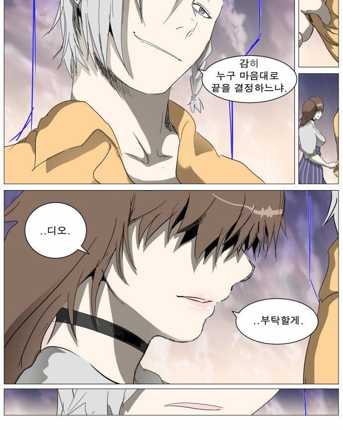 나이트런 EX문 오프닝 4화 4
