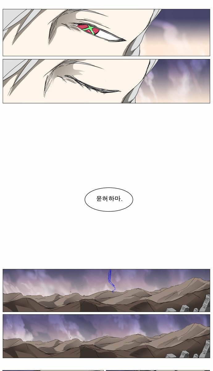 나이트런 EX문 오프닝 4화 5