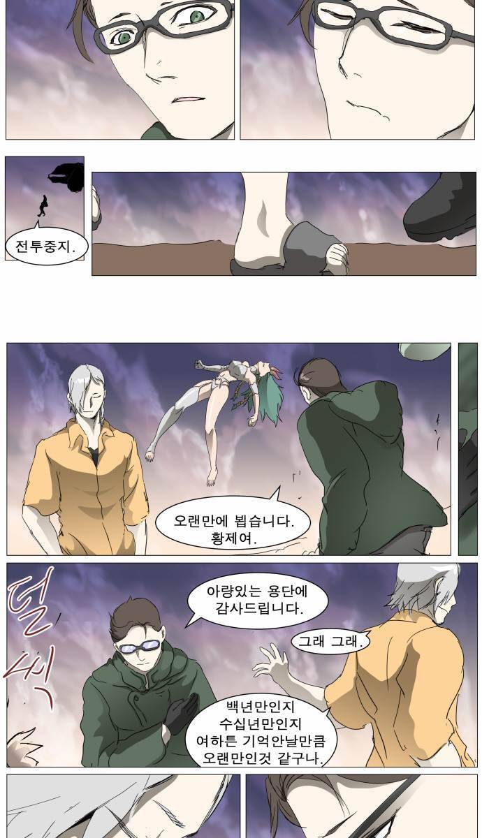 나이트런 EX문 오프닝 4화 6