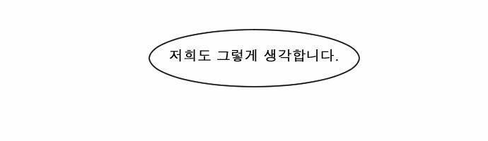 나이트런 EX문 오프닝 4화 8
