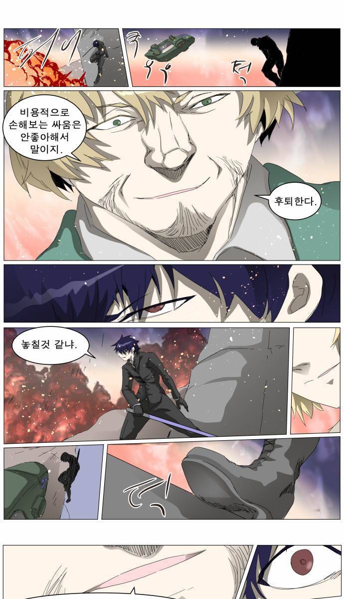 나이트런 EX문 오프닝 14화 1