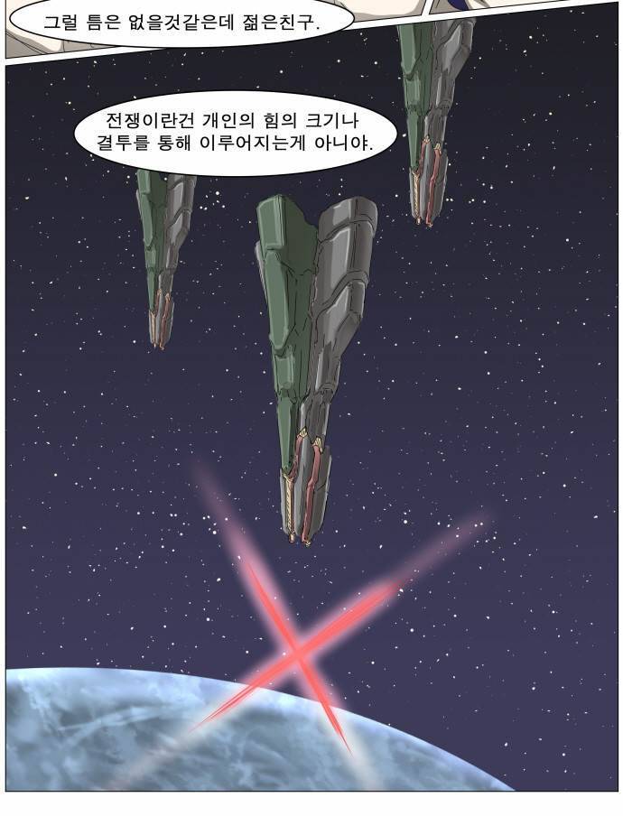 나이트런 EX문 오프닝 14화 2