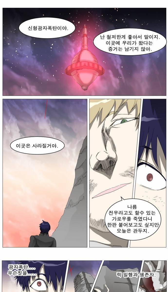 나이트런 EX문 오프닝 14화 3