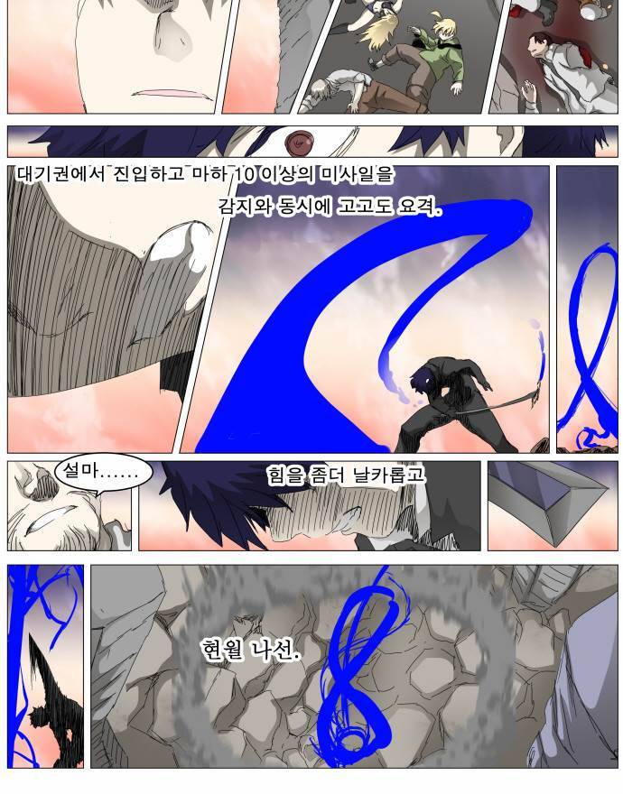 나이트런 EX문 오프닝 14화 4