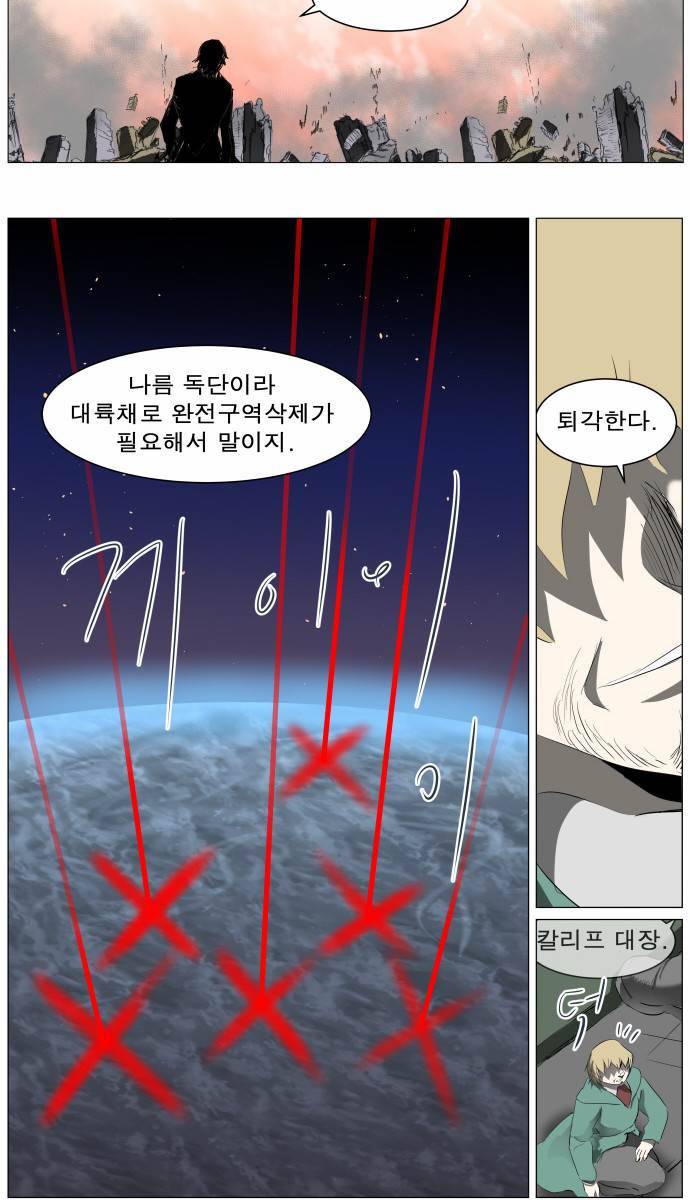 나이트런 EX문 오프닝 14화 8