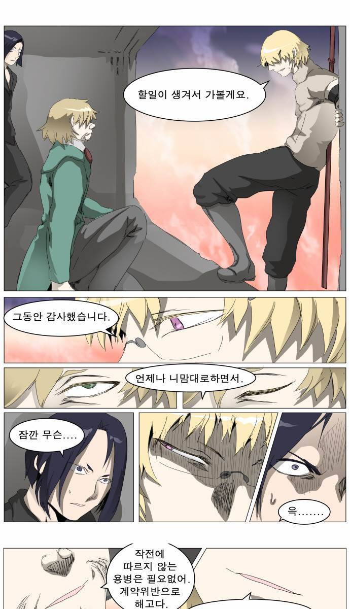 나이트런 EX문 오프닝 14화 9