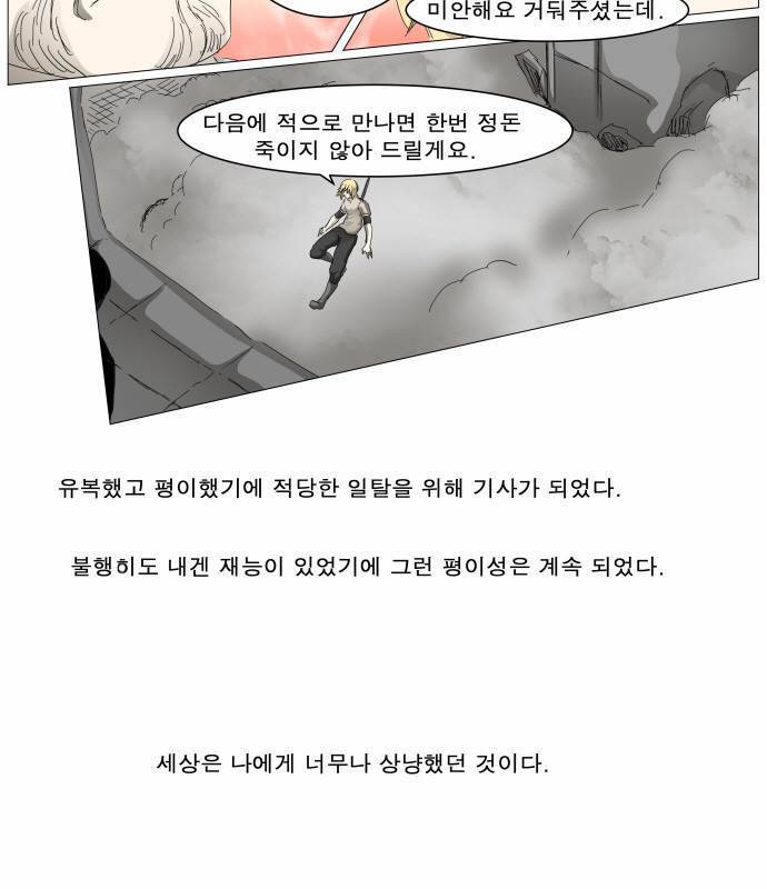 나이트런 EX문 오프닝 14화 10