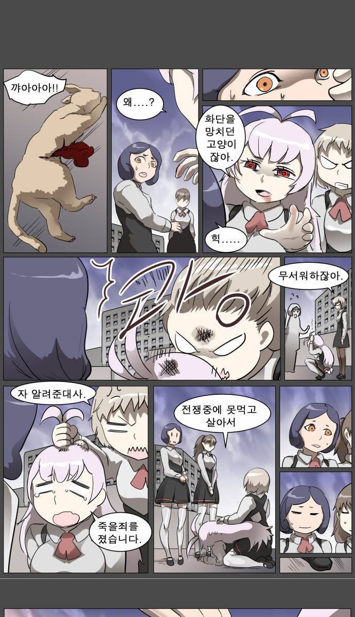 나이트런 EX문 오프닝 24화 1