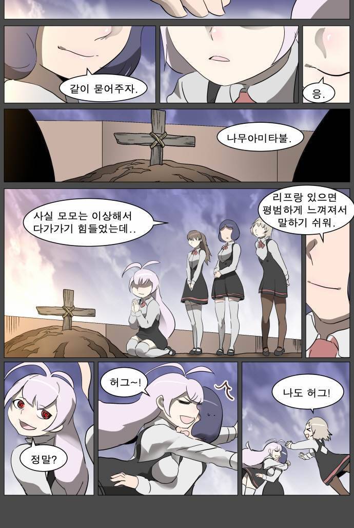 나이트런 EX문 오프닝 24화 2