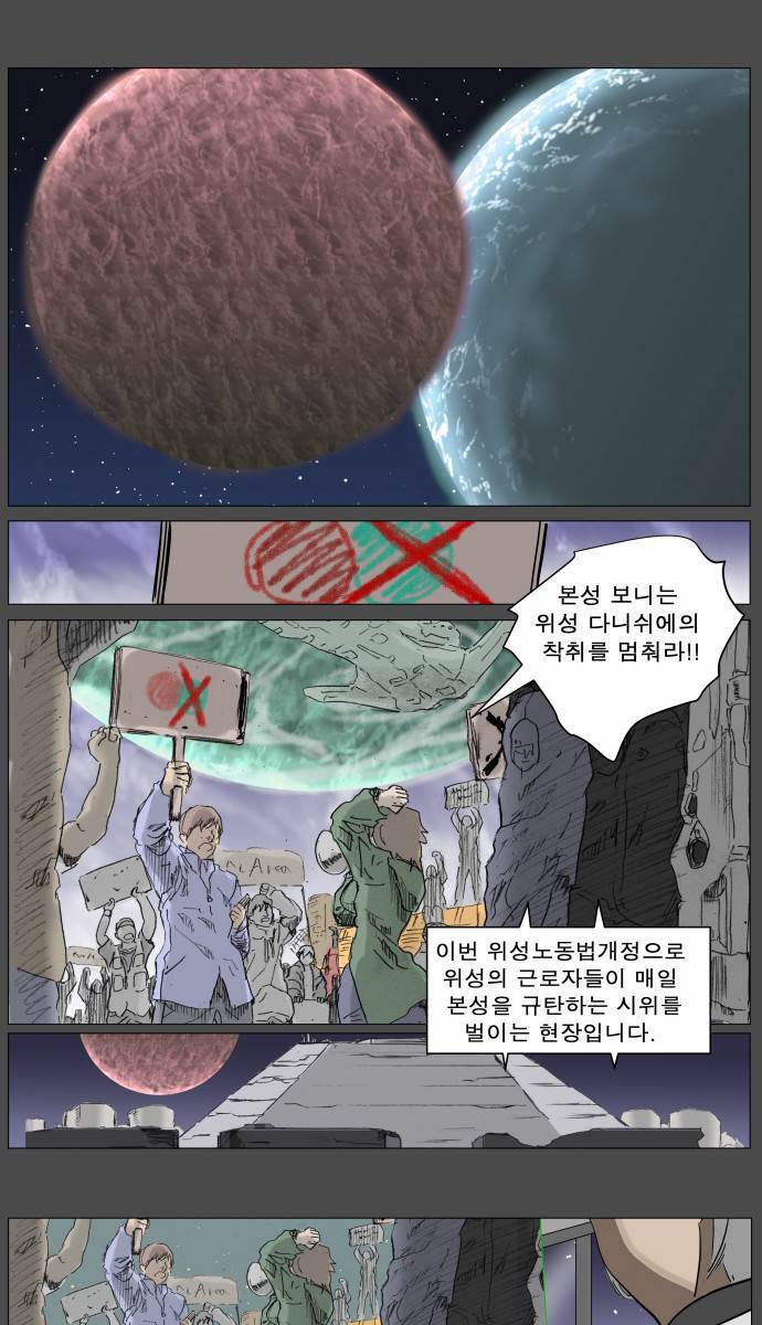 나이트런 EX문 오프닝 24화 3