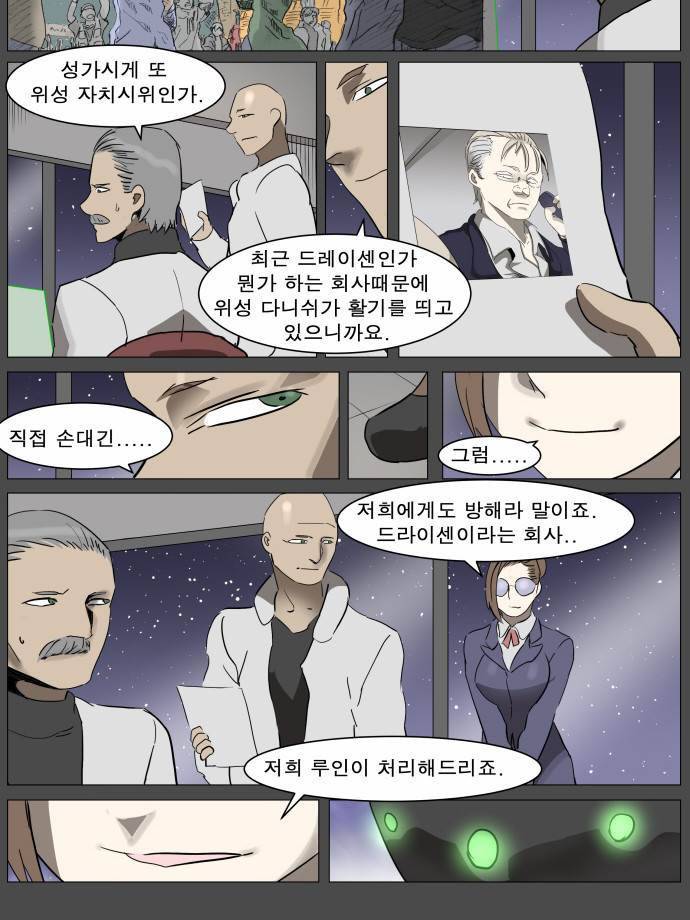 나이트런 EX문 오프닝 24화 4