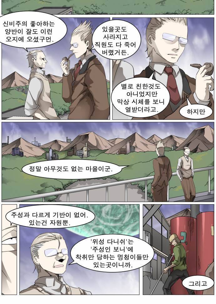 나이트런 EX문 오프닝 24화 7