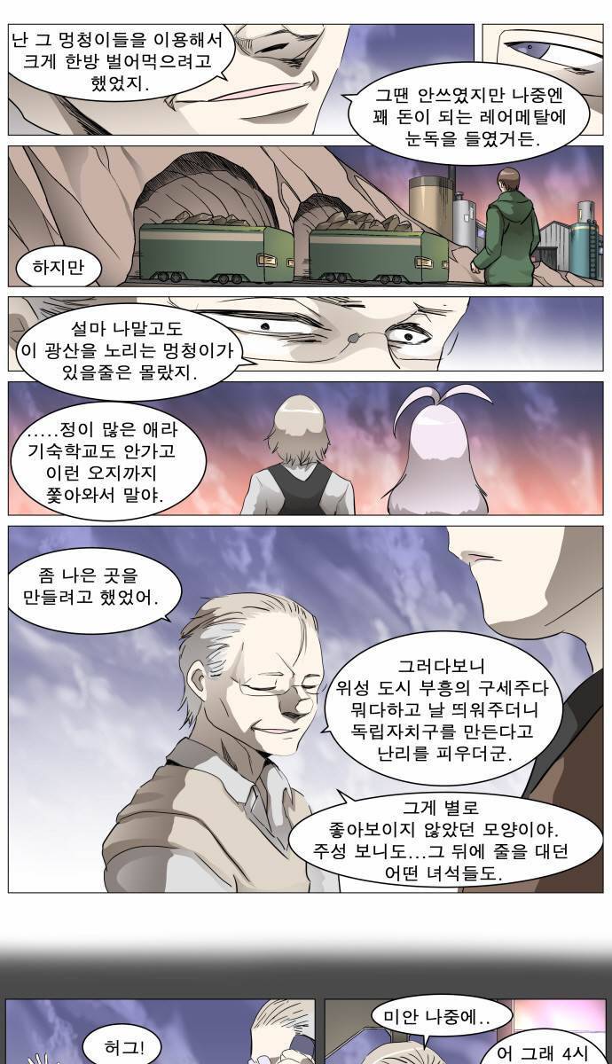 나이트런 EX문 오프닝 24화 8