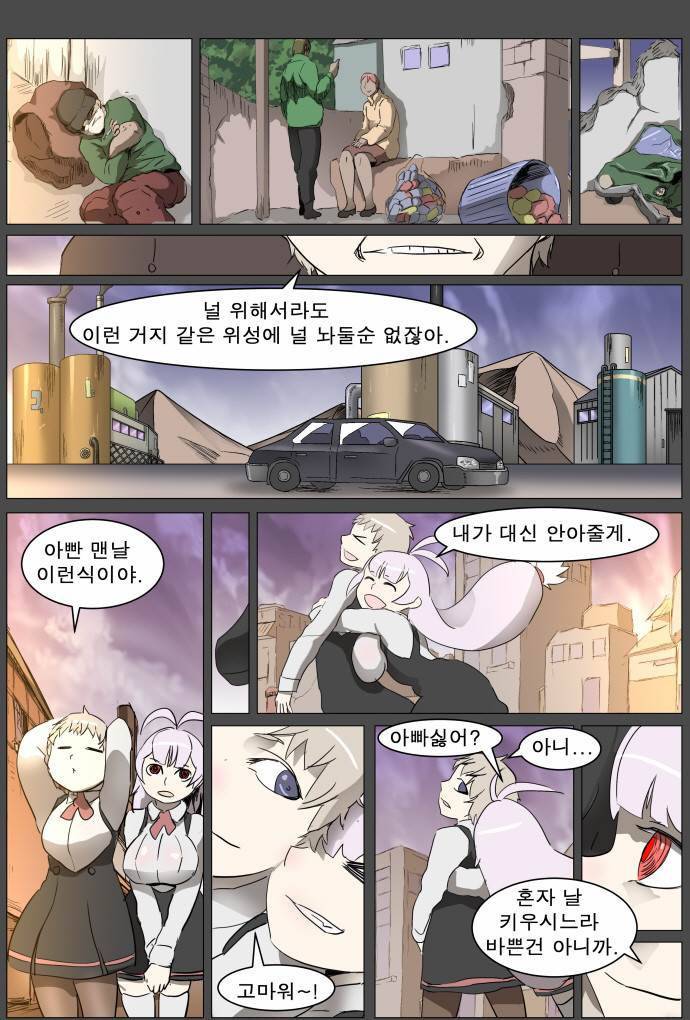 나이트런 EX문 오프닝 24화 10