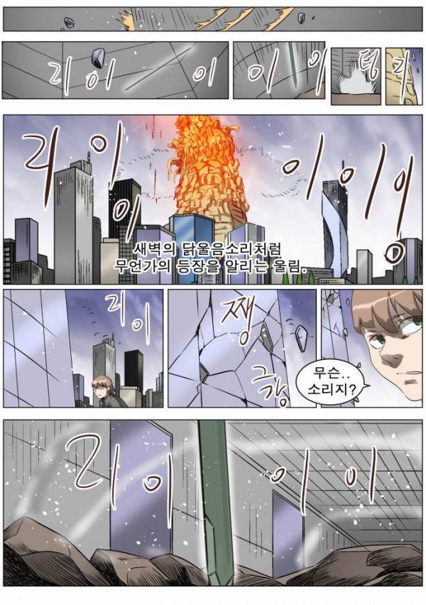 나이트런 EX문 오프닝 44화 2