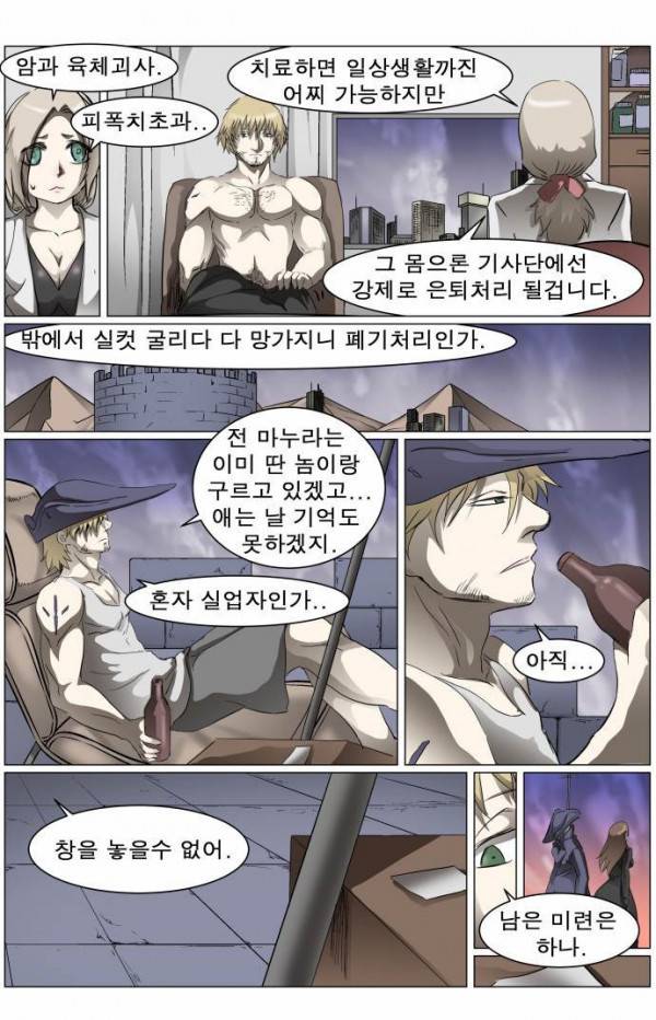 나이트런 EX문 오프닝 44화 7