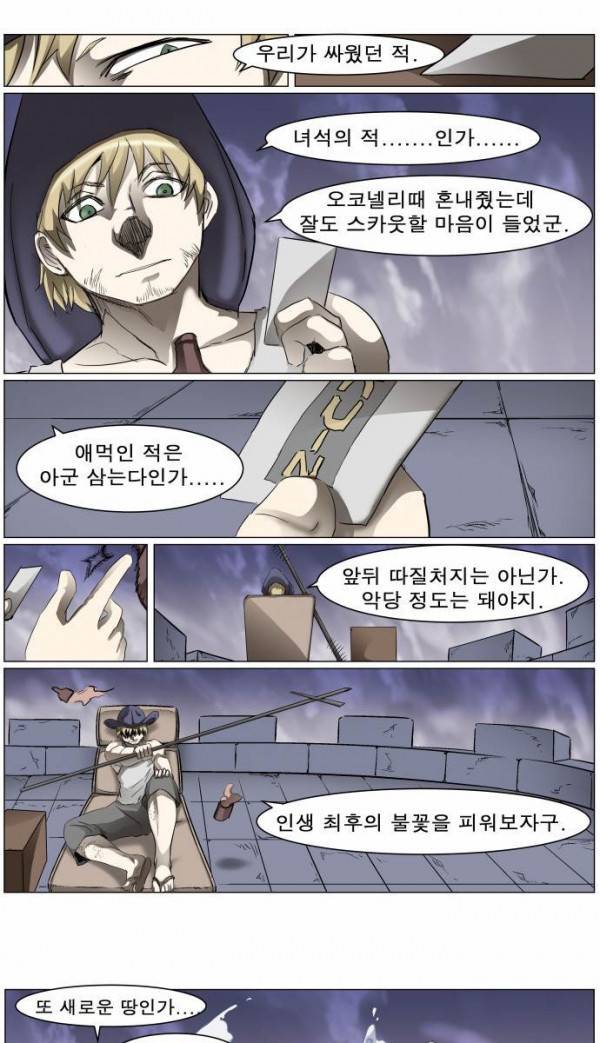 나이트런 EX문 오프닝 44화 8