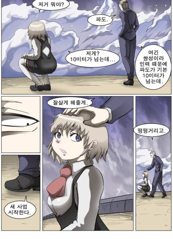 나이트런 EX문 오프닝 44화 9