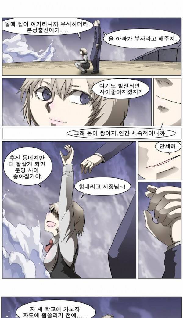 나이트런 EX문 오프닝 44화 11