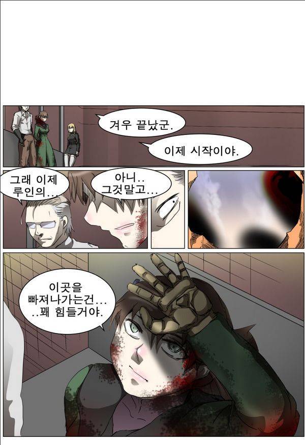 나이트런 EX문 오프닝 54화 5