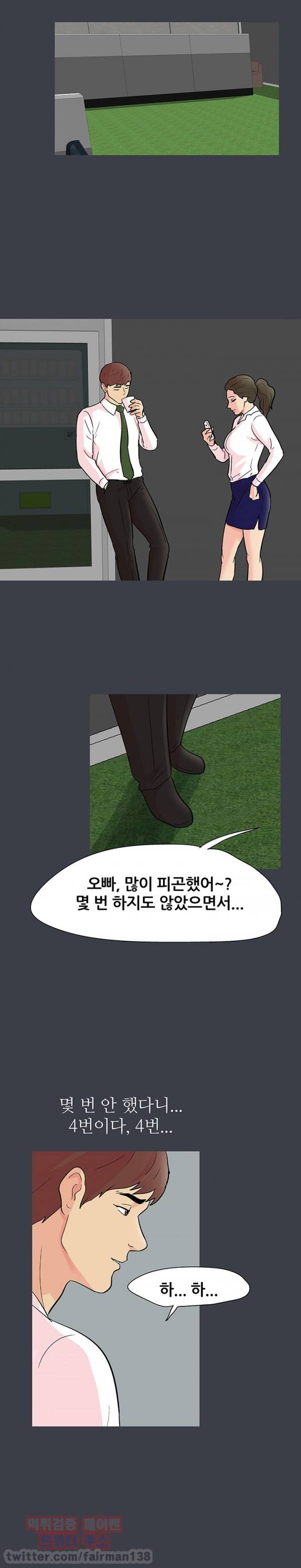 하얀 방 52화 - 기억(2) 6