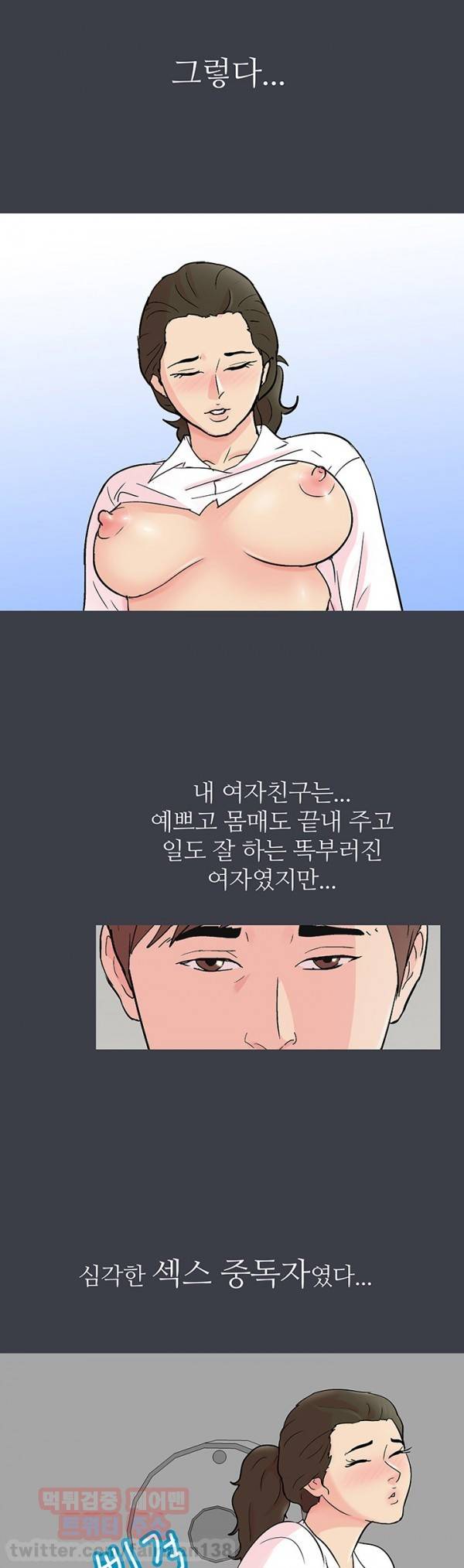 하얀 방 52화 - 기억(2) 9