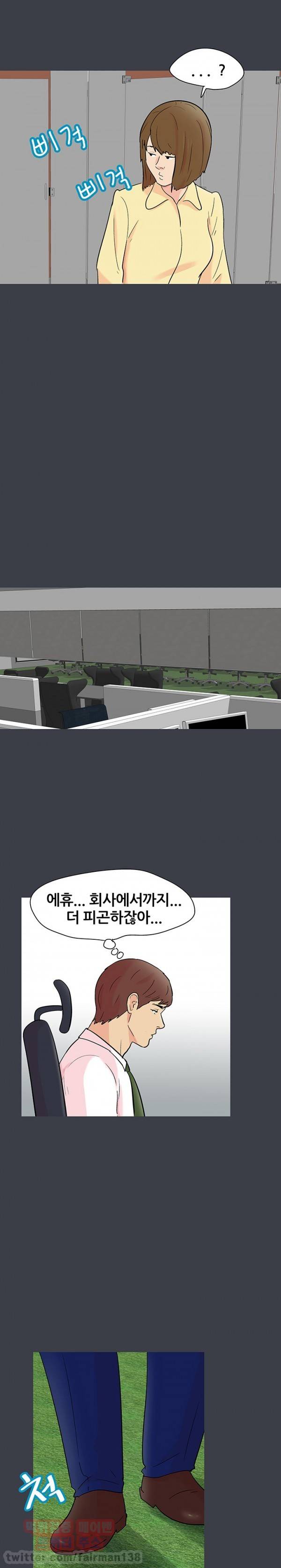 하얀 방 52화 - 기억(2) 11